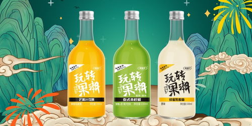 果汁饮料包装设计 网红饮料设计 玻璃瓶饮料包装设计