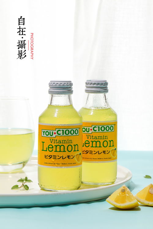 进口柠檬水 果汁 玻璃瓶 一罐 产品摄影 自在视觉 水果