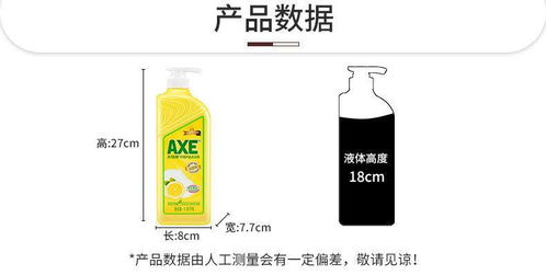 axe斧头牌洗洁精柠檬不伤手大桶家庭装批发正品去油洗碗果蔬洗涤