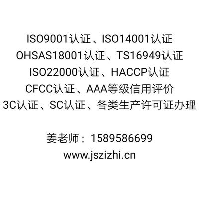 南通SC认证,食品生产许可证代办,饮料SC认证,南京倍晟咨询机构